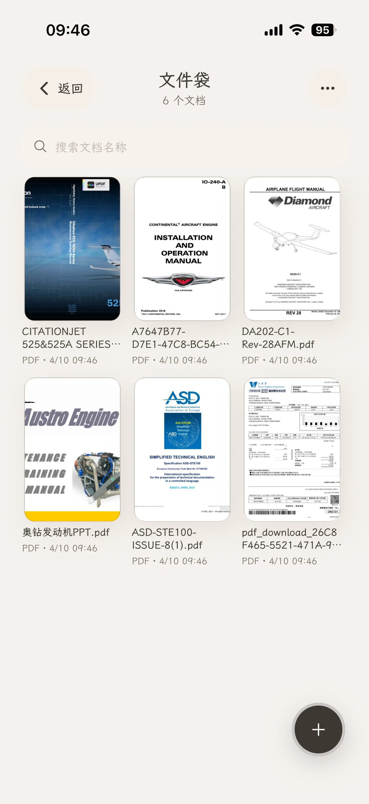 本地数据存储与隐私安全界面